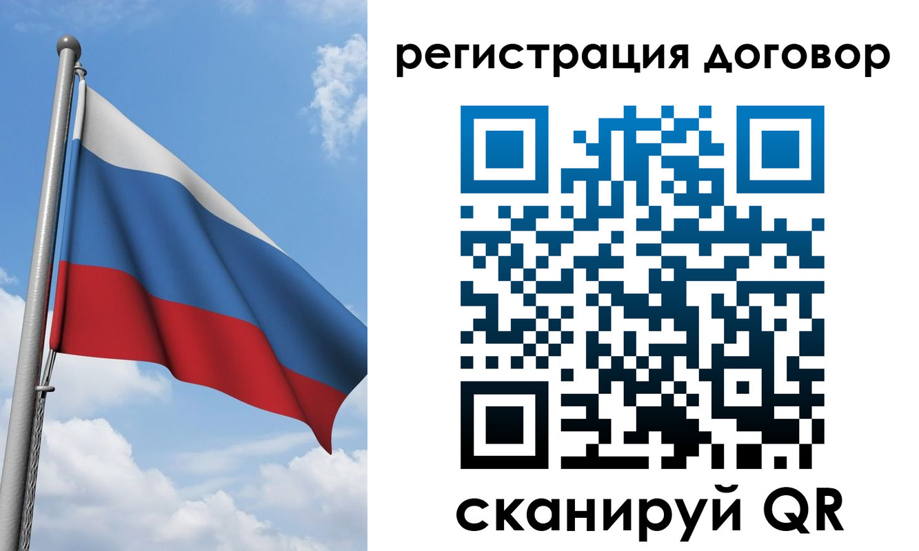 временная регистрация для школы в Сахалинской области