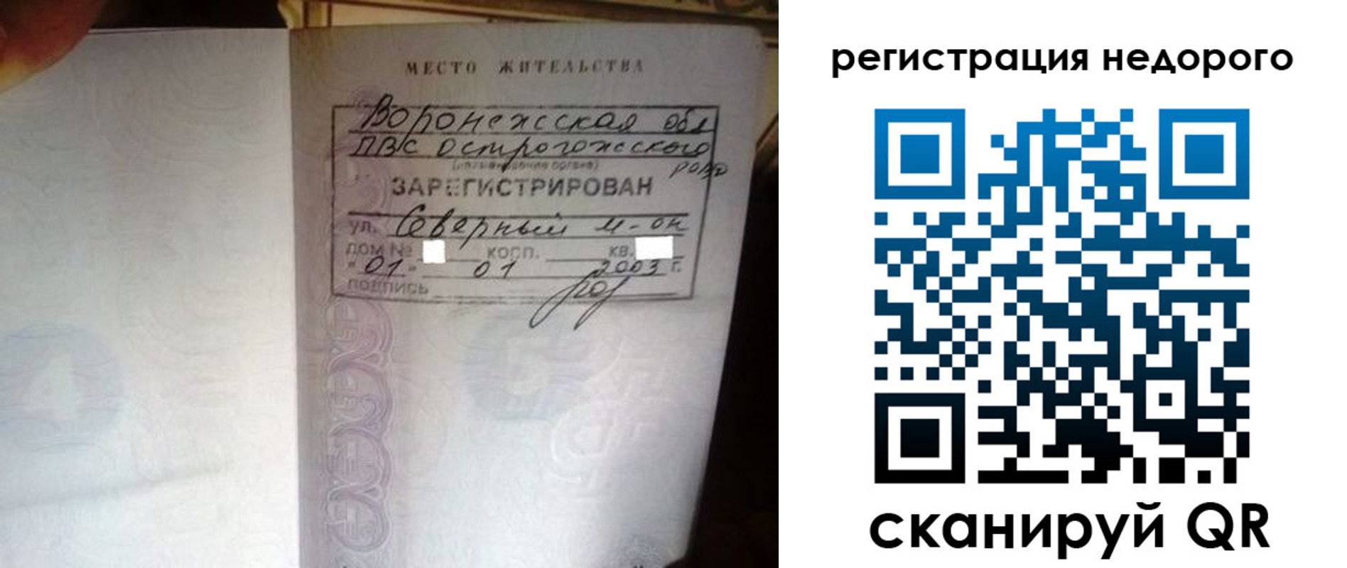 прописка для школы в Сахалинской области