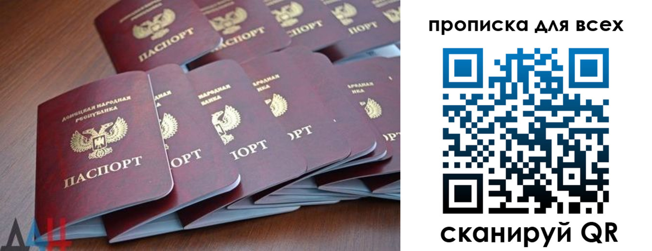 прописка в Сахалинской области