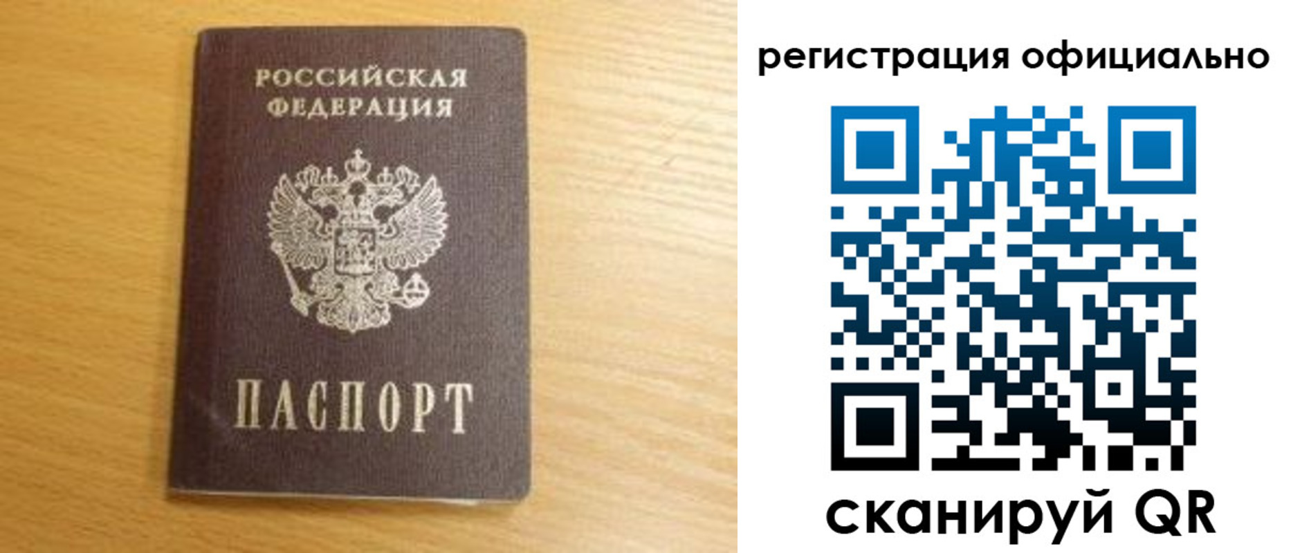 временная регистрация для школы в Сахалинской области