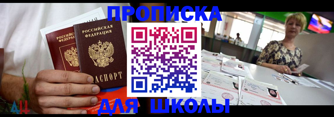 временная прописка в Сахалинской области