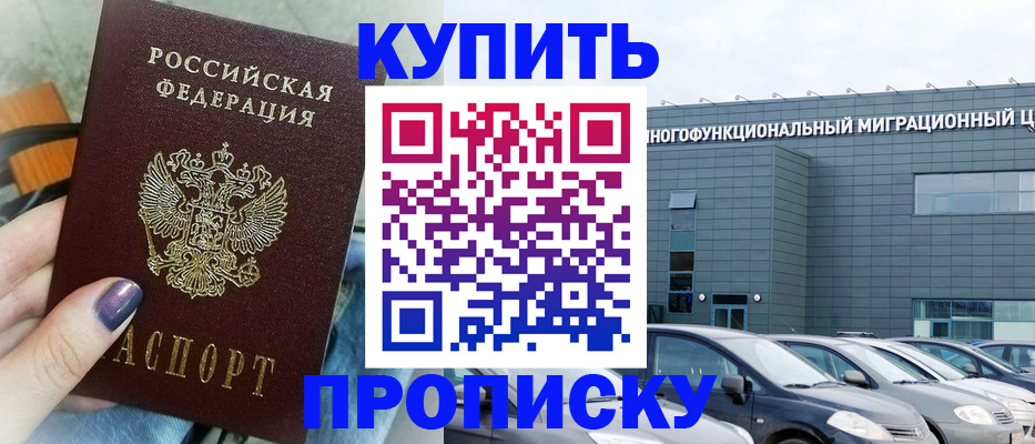 временная регистрация надежно в Сахалинской области