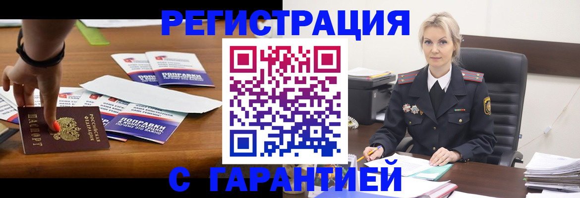 прописка от собственника в Сахалинской области