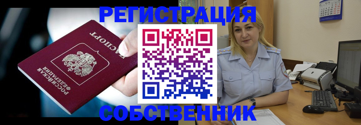 где прописаться в Сахалинской области