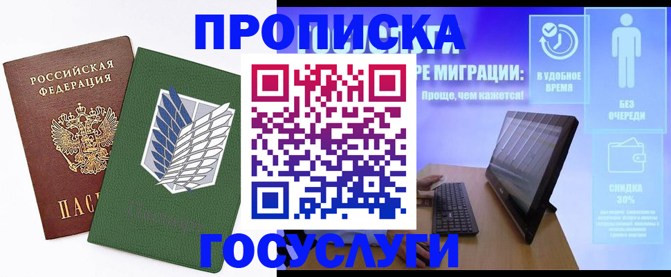 временная регистрация 2025 в Сахалинской области