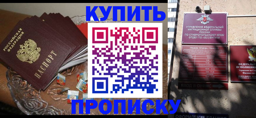 временная регистрация для всех в Сахалинской области