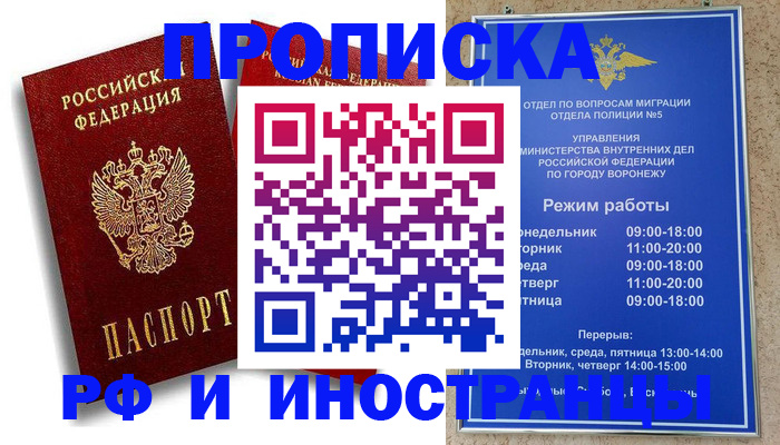 пропишу в квартире в Сахалинской области