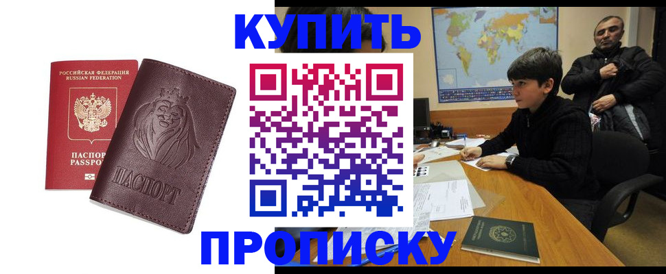 временная регистрация недорого в Сахалинской области