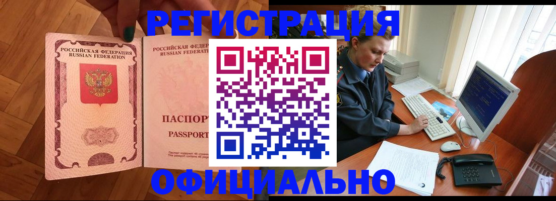 прописка для военкомата в Сахалинской области