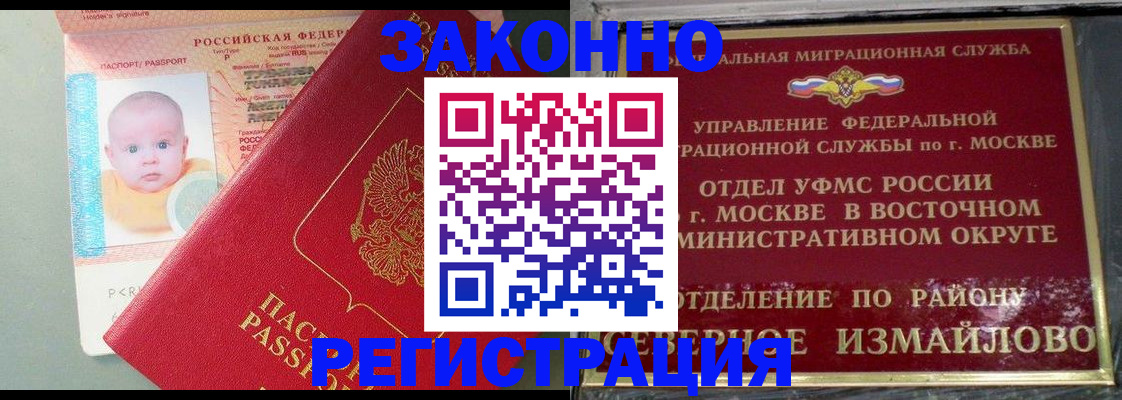 прописка регистрация в Сахалинской области