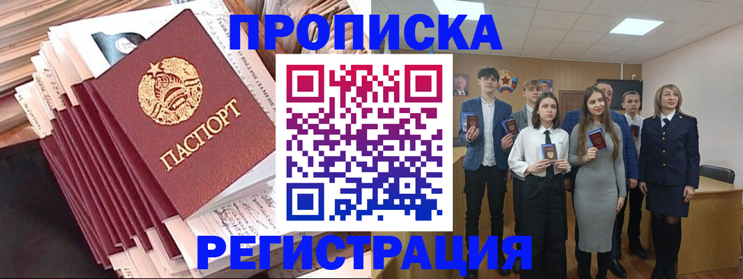 где прописаться в Сахалинской области