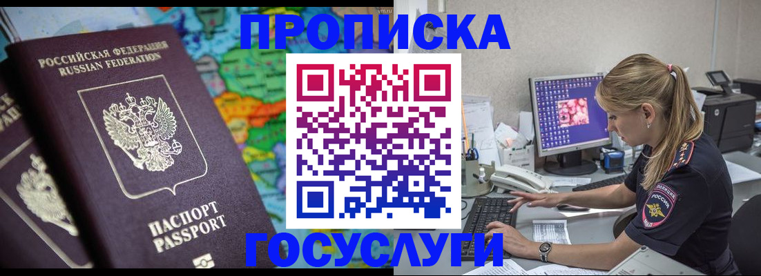временная регистрация собственник в Сахалинской области